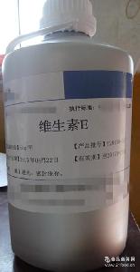 維生素a油原料 維生素a油原料價格 報(bào)價 維生素a油原料品牌廠家